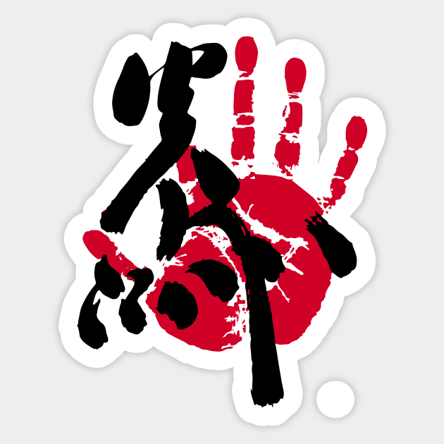 Enho Sumo Tegata Sticker by kaeru